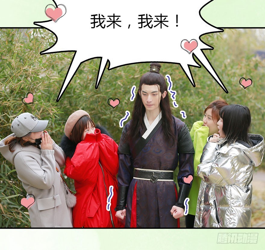 帅哥就是用来出卖的-第14话