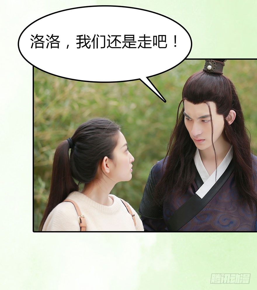 帅哥就是用来出卖的-第14话