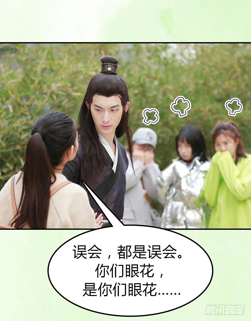 帅哥就是用来出卖的-第14话