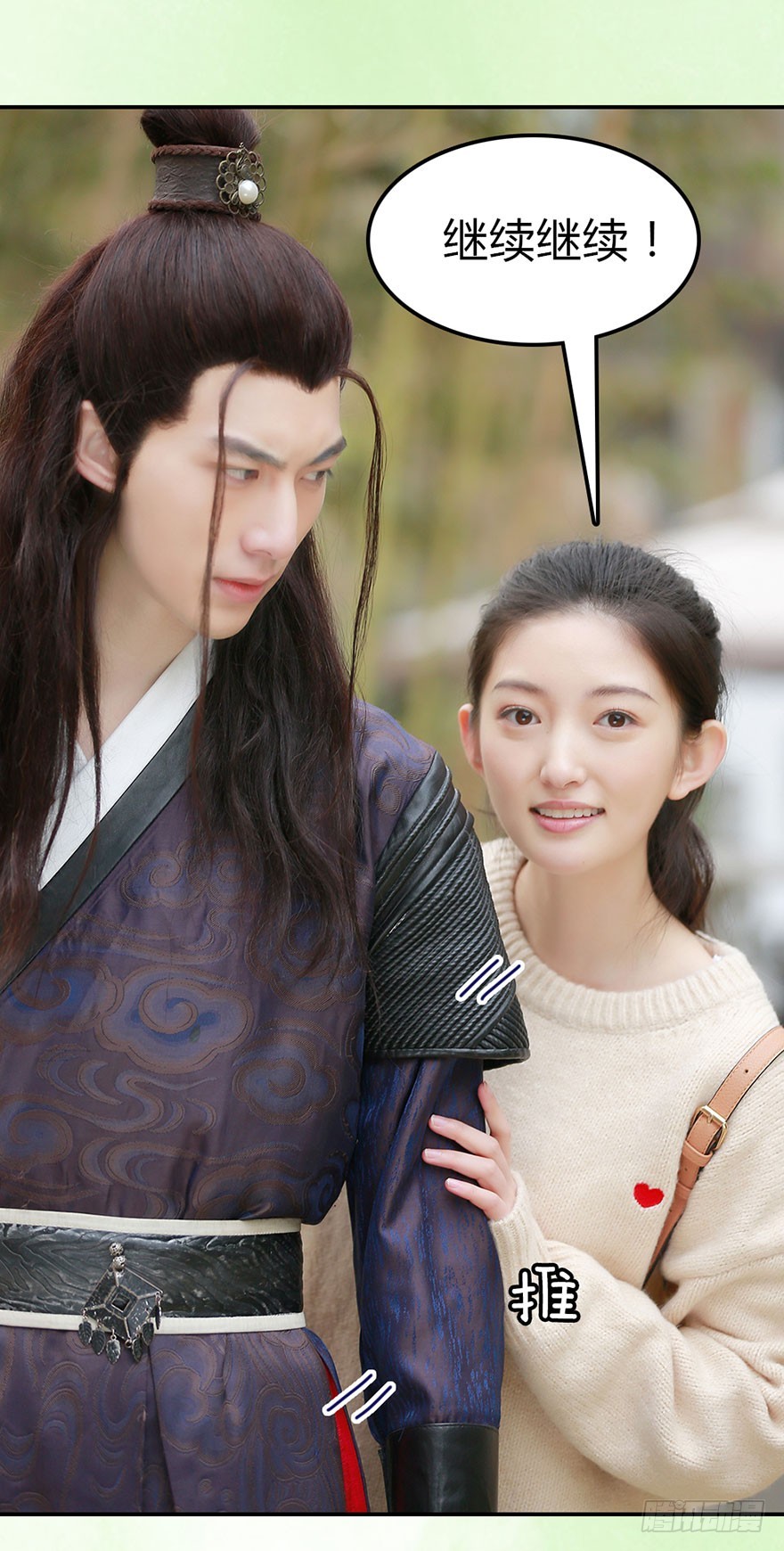 帅哥就是用来出卖的-第14话