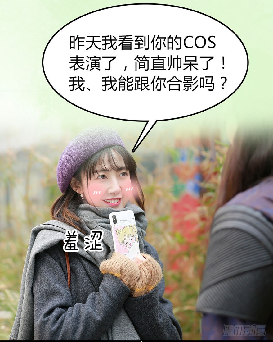 帅哥就是用来出卖的-第14话