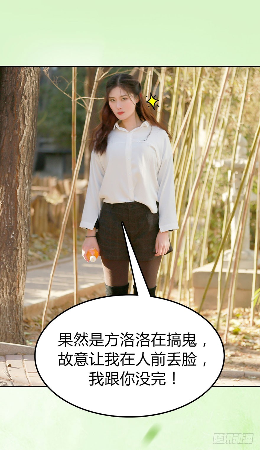 帅哥就是用来出卖的-第14话