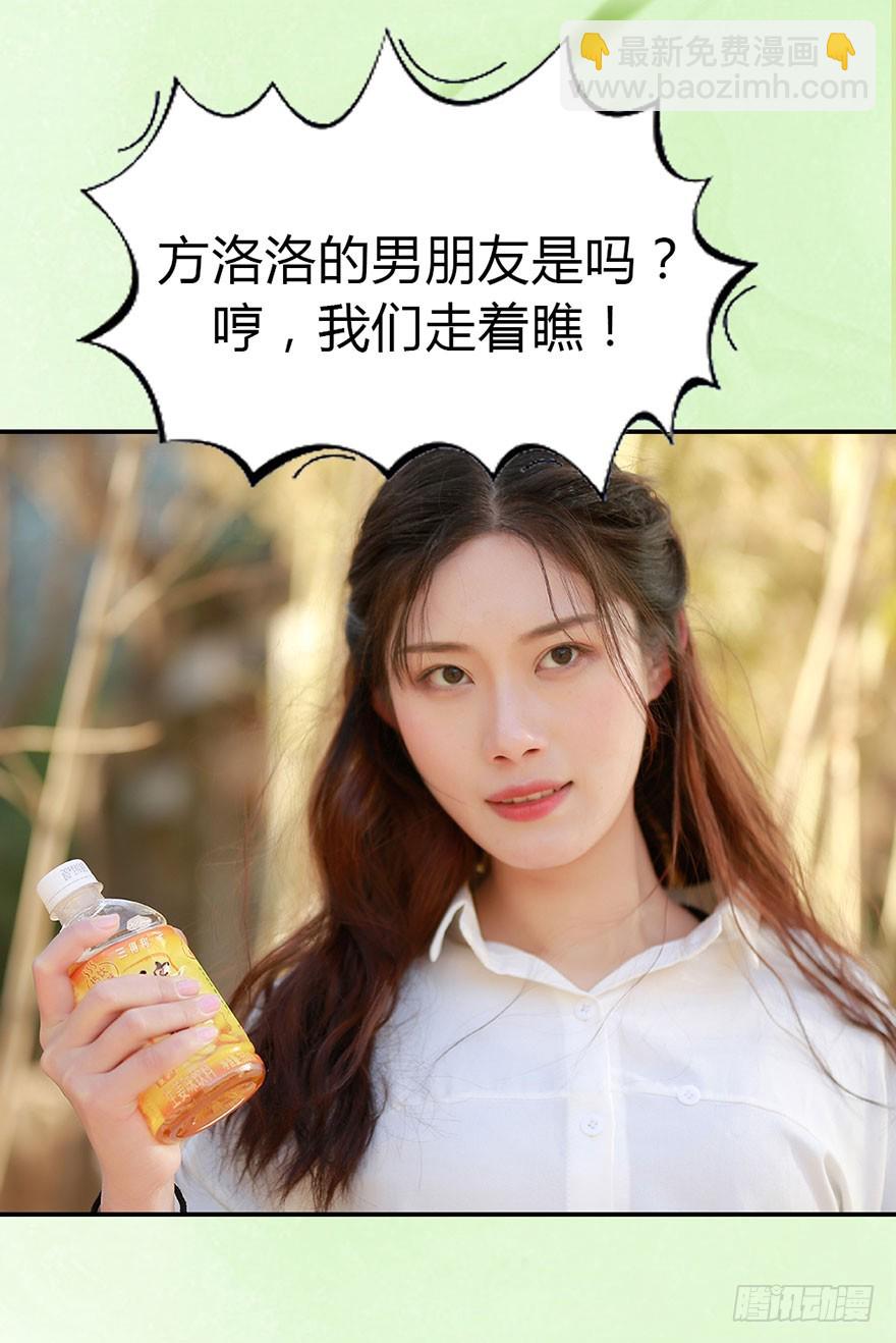 帅哥就是用来出卖的-第14话