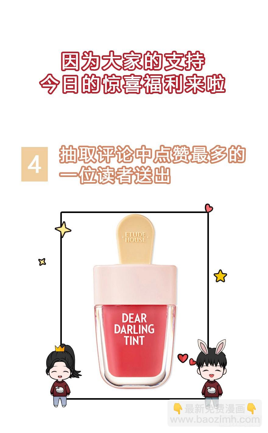 帅哥就是用来出卖的-第14话