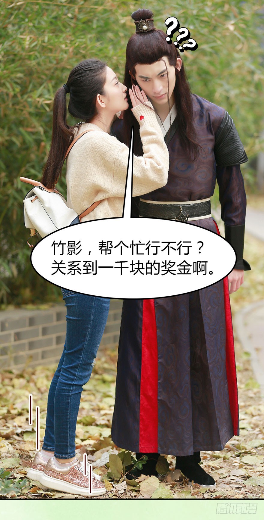 帅哥就是用来出卖的-第14话