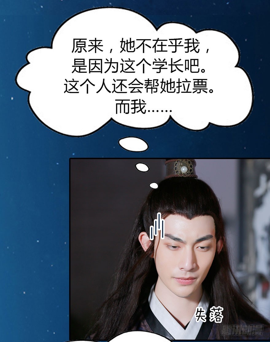 你想要的，我都帮你得到-第16话