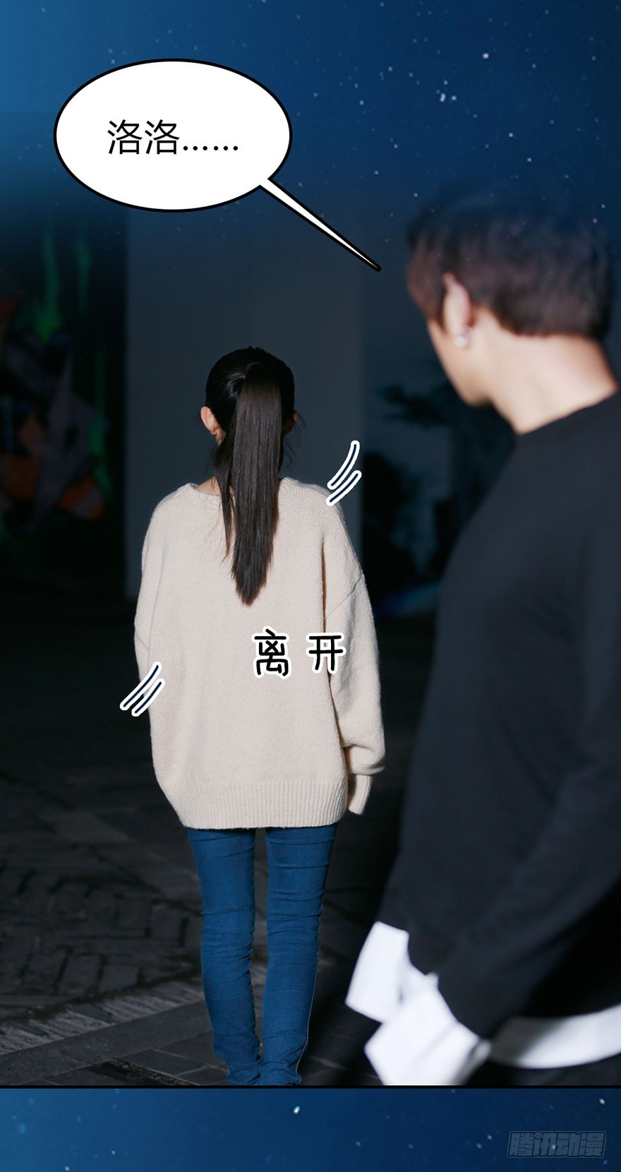 你想要的，我都帮你得到-第16话