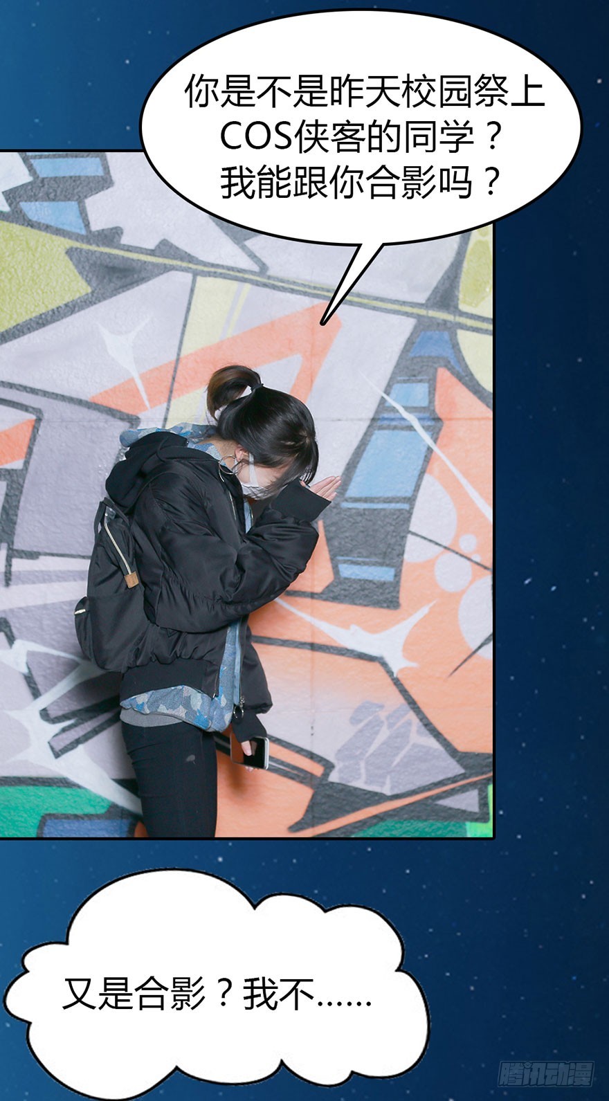 你想要的，我都帮你得到-第16话