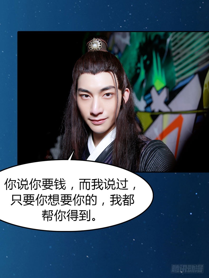 你想要的，我都帮你得到-第16话