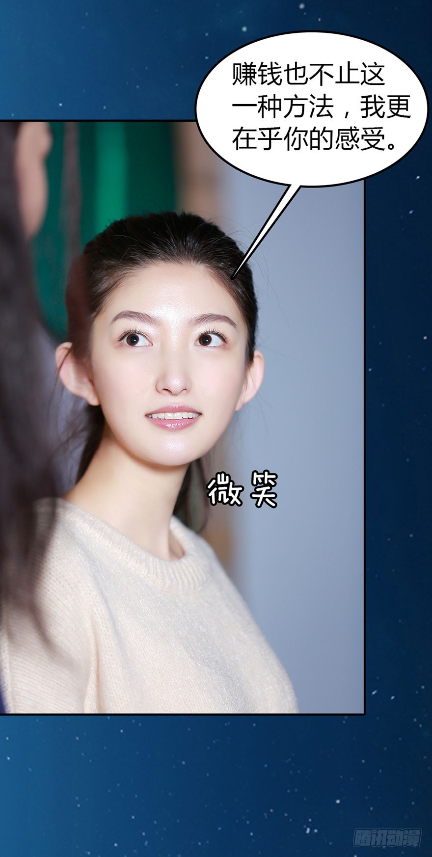 你想要的，我都帮你得到-第16话