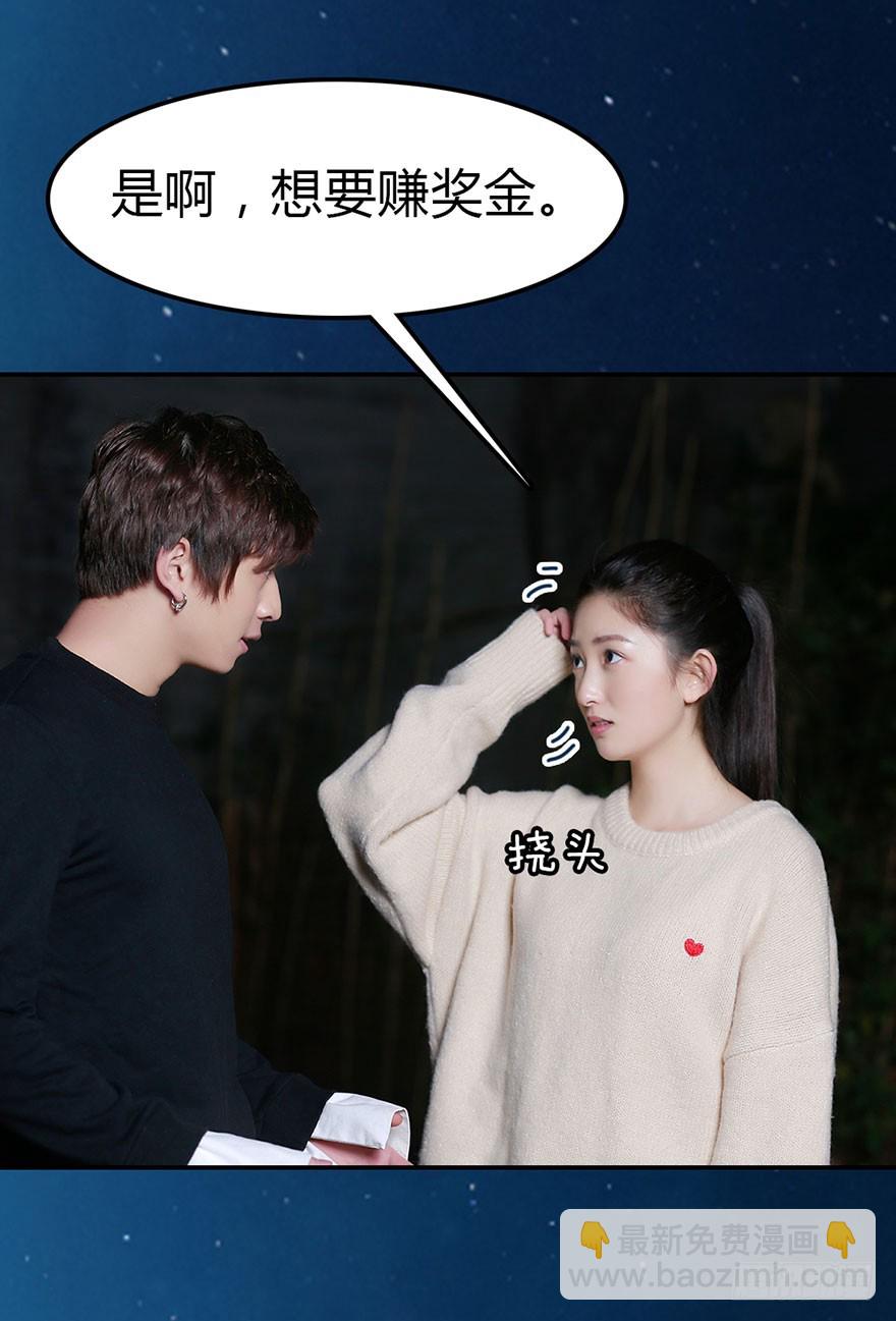 你想要的，我都帮你得到-第16话