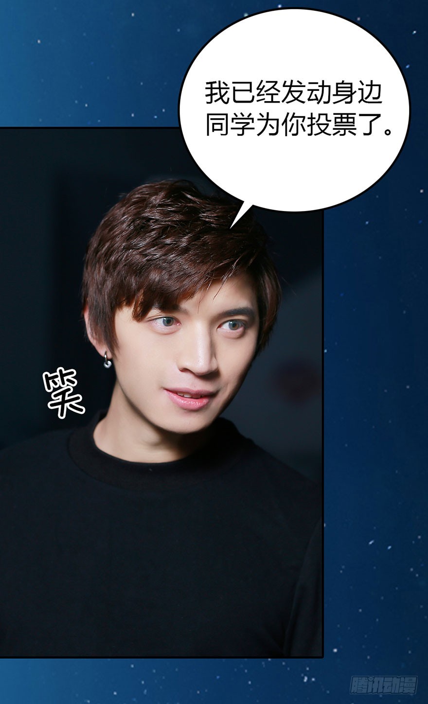 你想要的，我都帮你得到-第16话