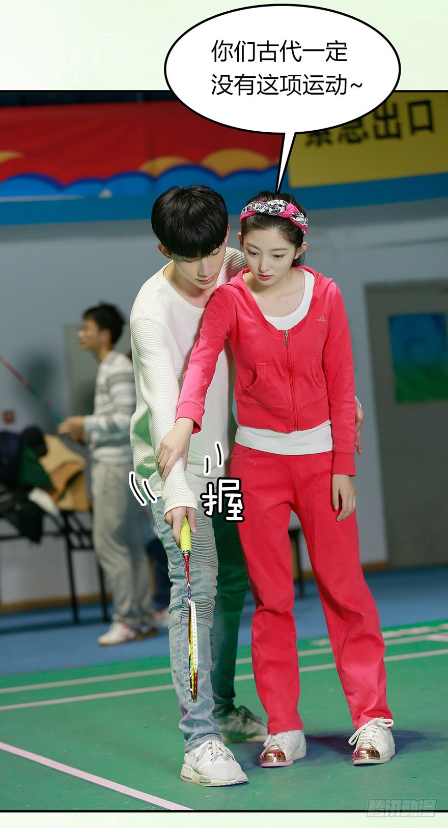 带你了解这个世界(1/2)-第18话