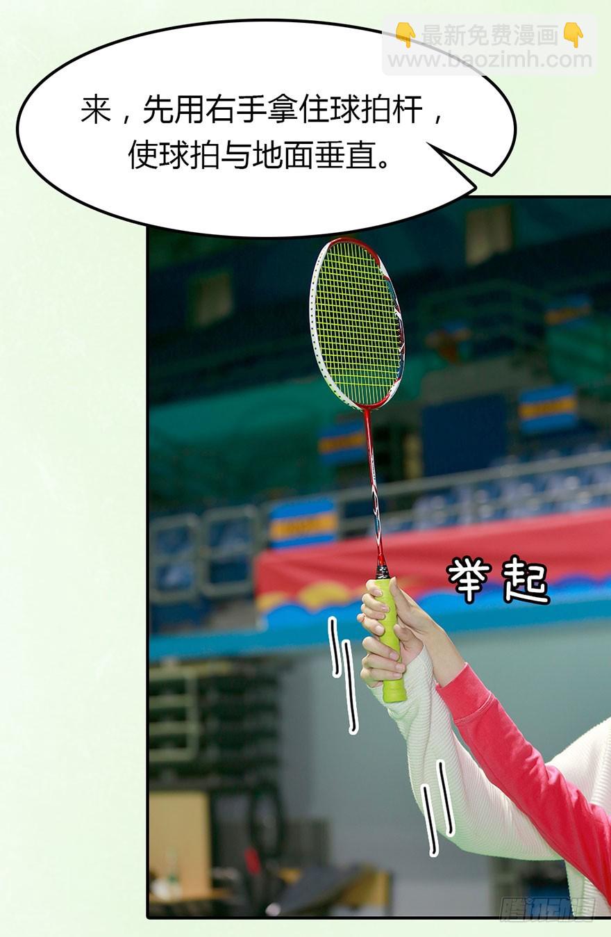 带你了解这个世界(1/2)-第18话