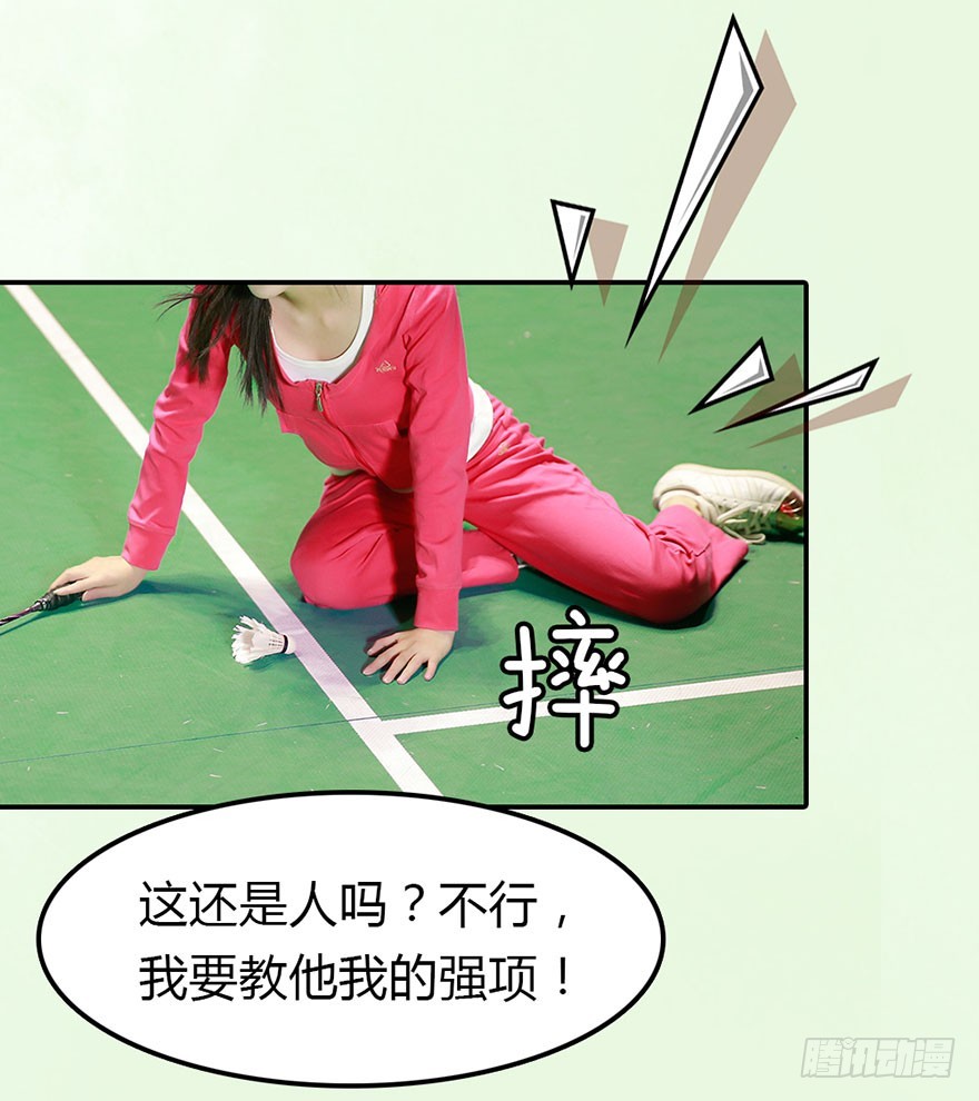 带你了解这个世界(1/2)-第18话