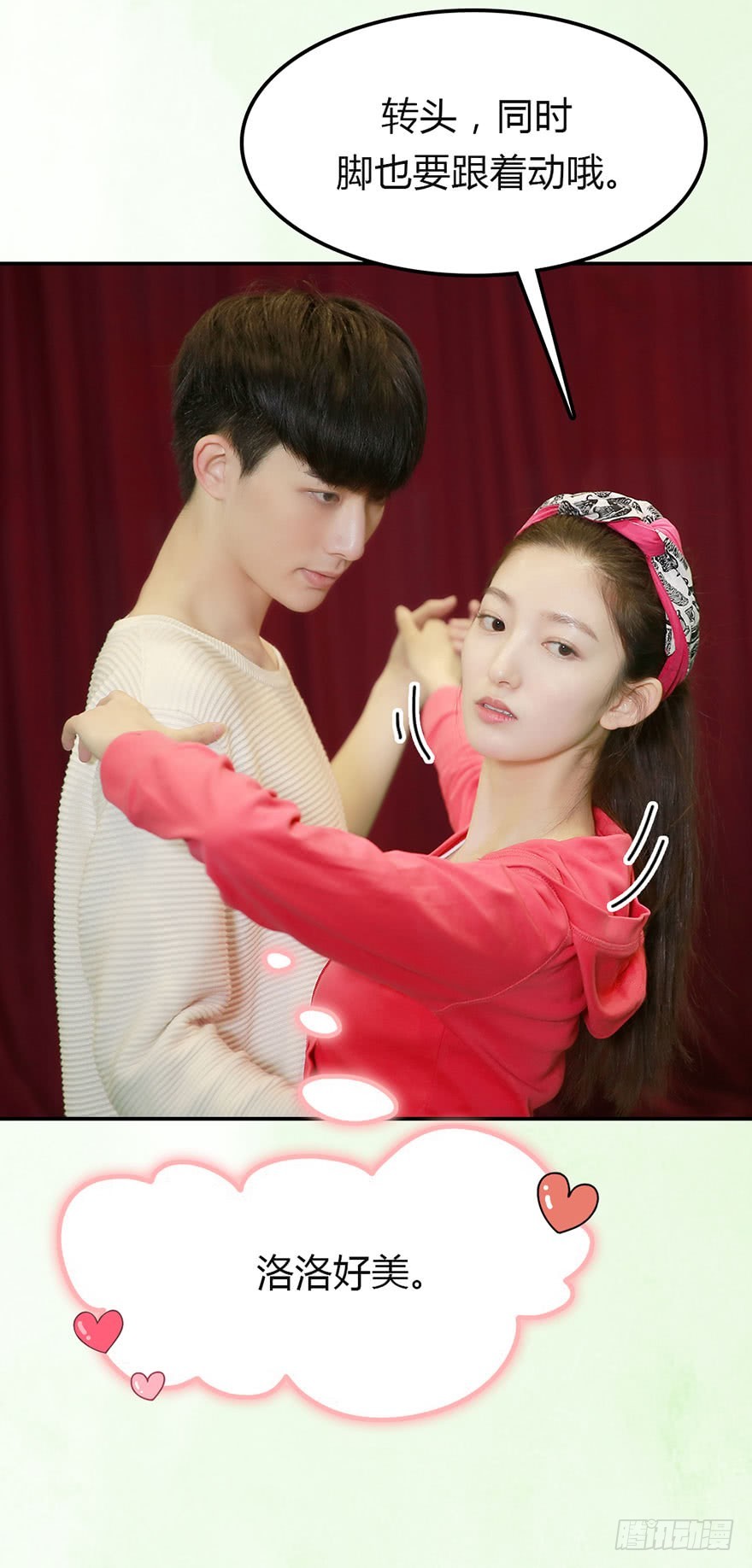 带你了解这个世界(1/2)-第18话