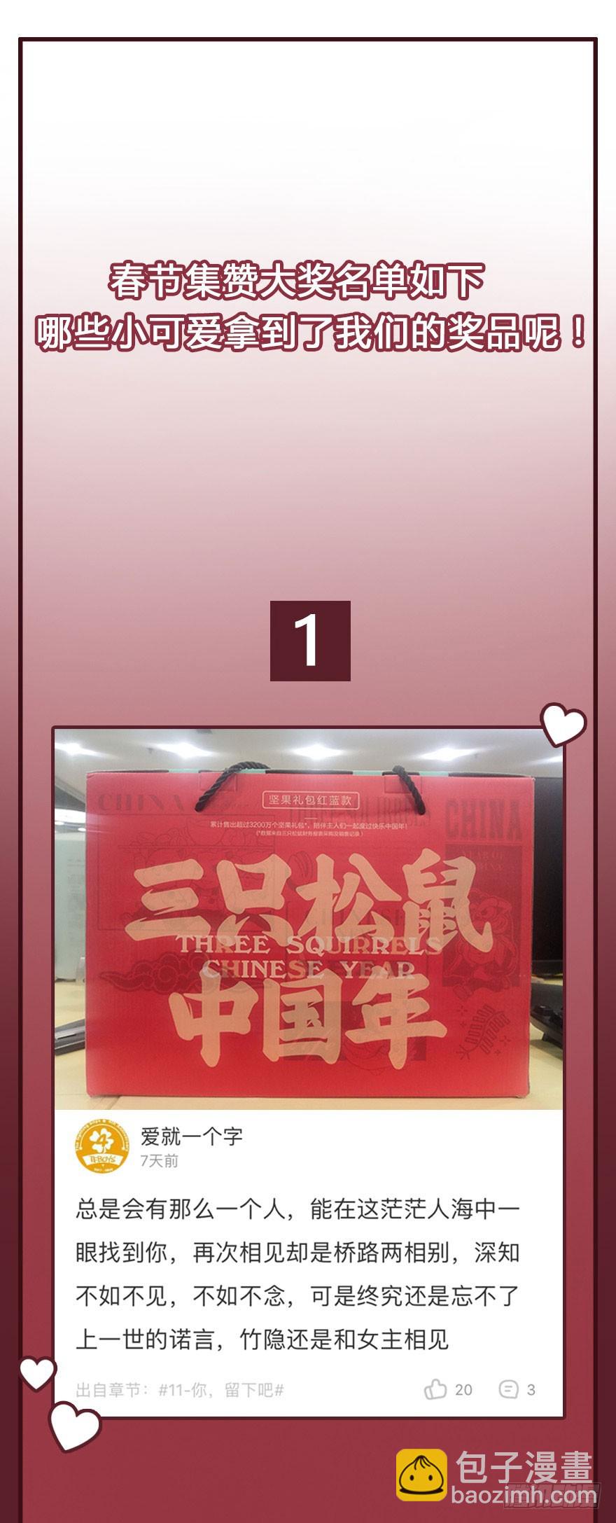 带你了解这个世界(1/2)-第18话