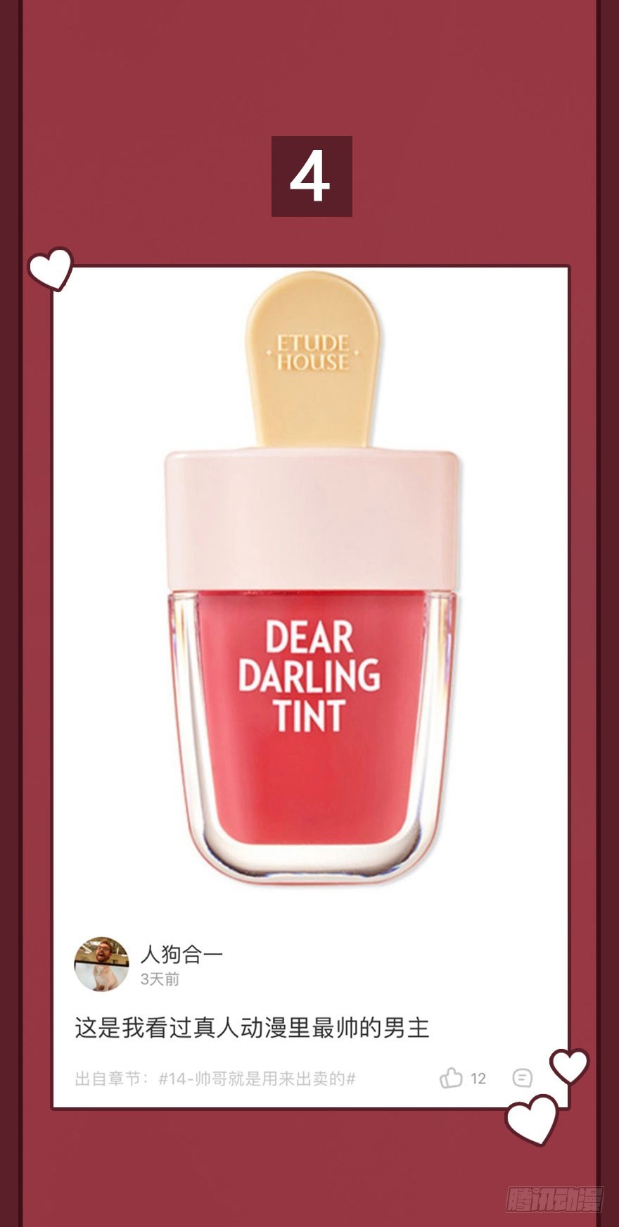 带你了解这个世界(1/2)-第18话