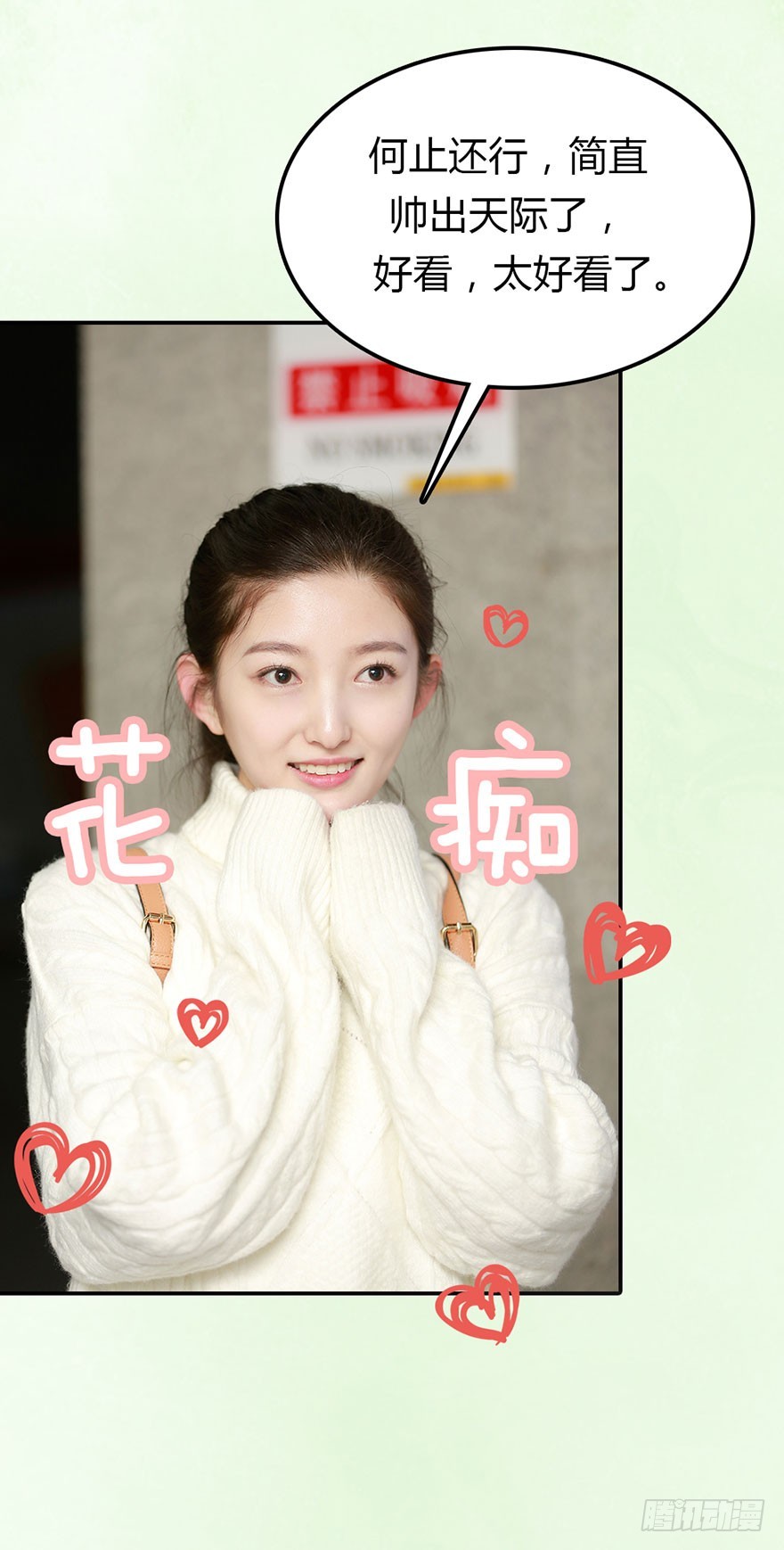 带你了解这个世界(1/2)-第18话