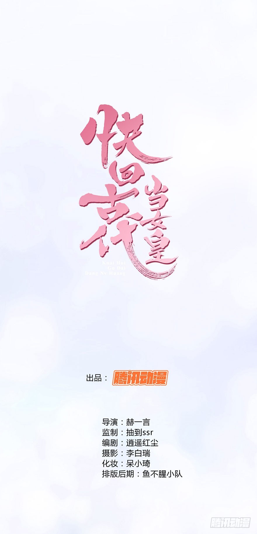 我会尽全力保护你-第20话