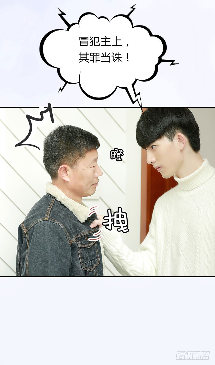 我会尽全力保护你-第20话