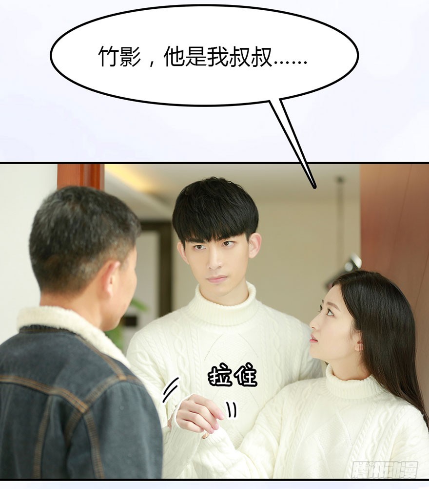 我会尽全力保护你-第20话