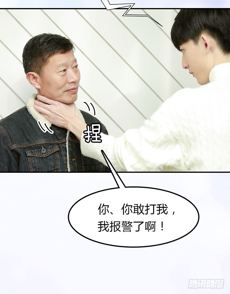 我会尽全力保护你-第20话