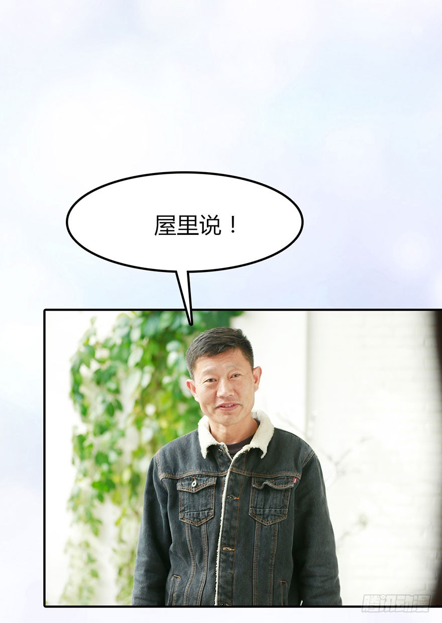 我会尽全力保护你-第20话