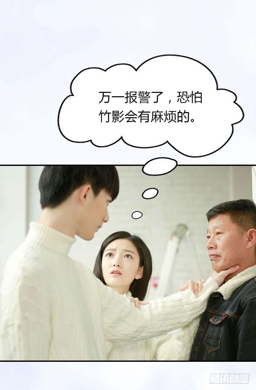 我会尽全力保护你-第20话