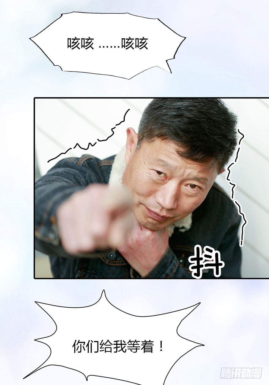 我会尽全力保护你-第20话