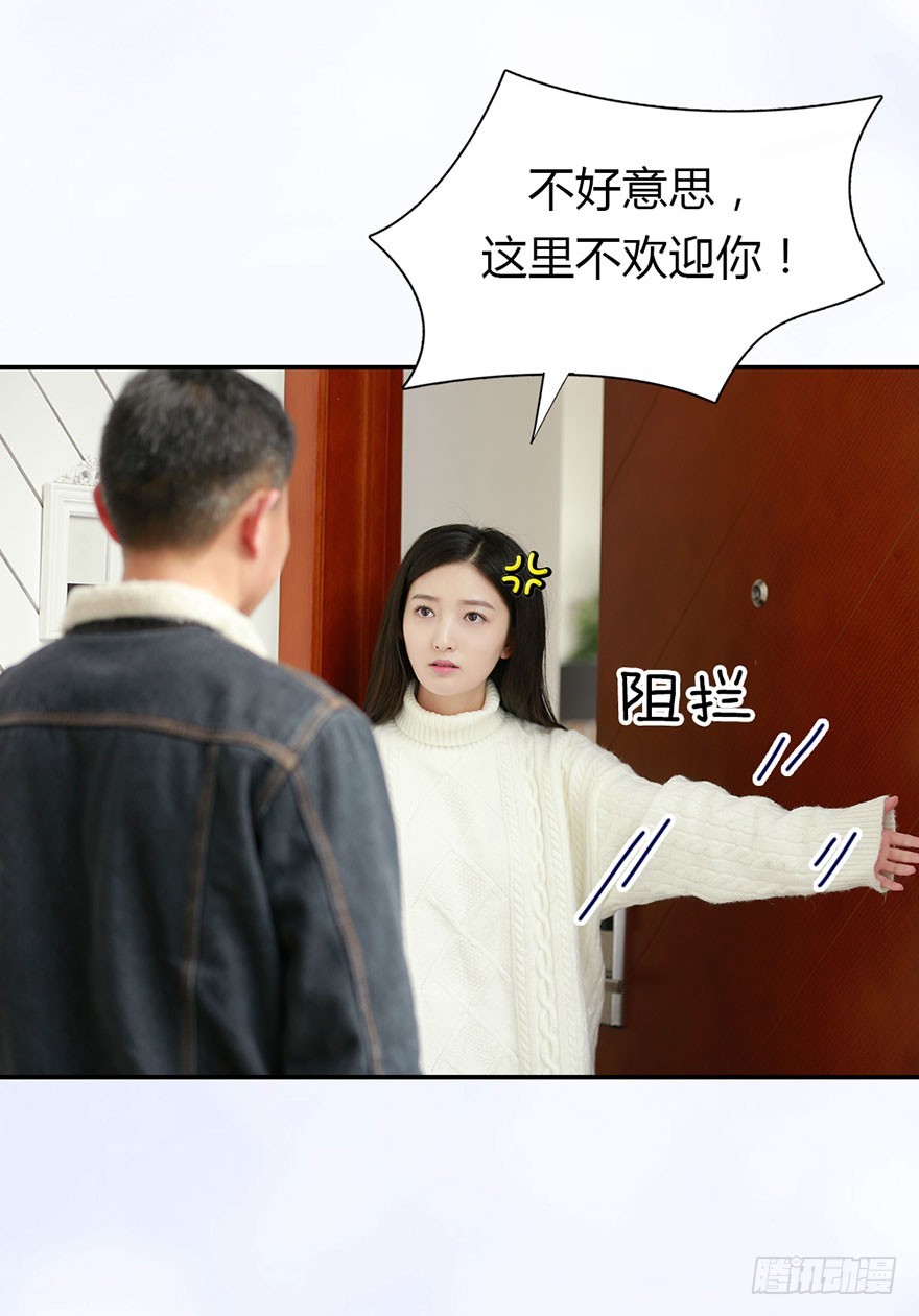 我会尽全力保护你-第20话