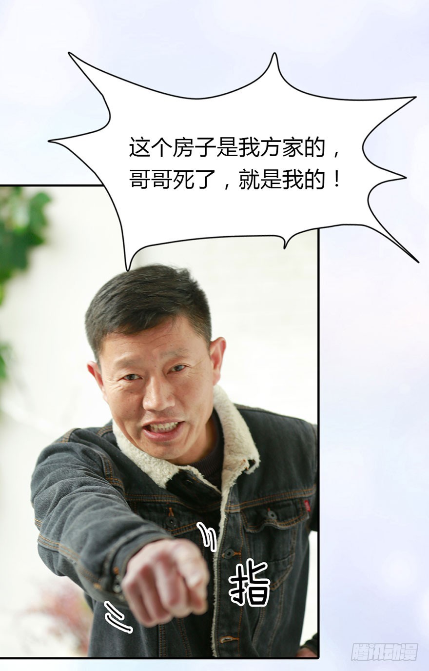 我会尽全力保护你-第20话