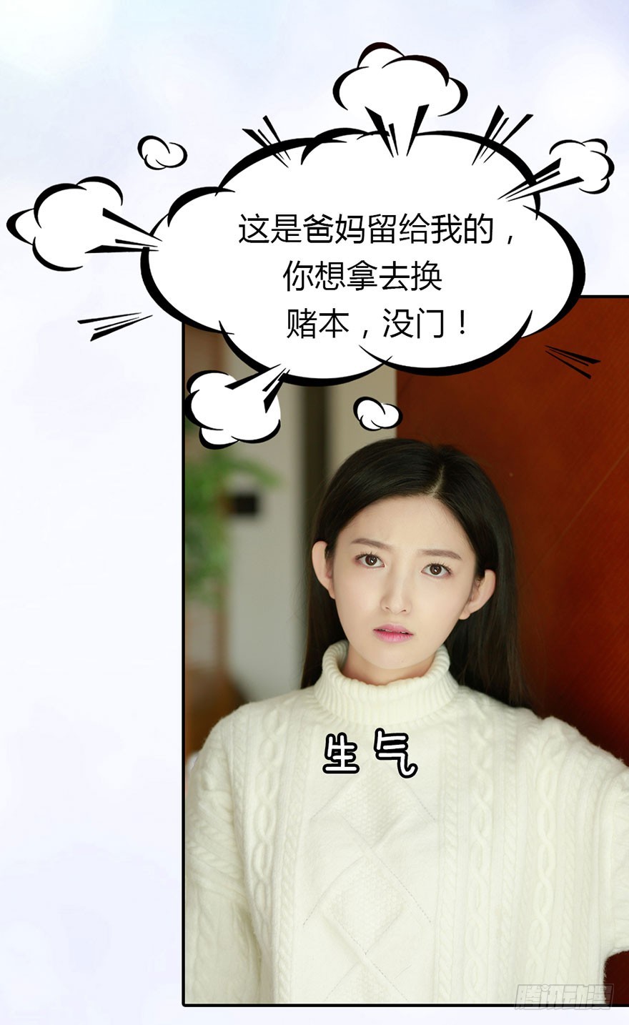 我会尽全力保护你-第20话