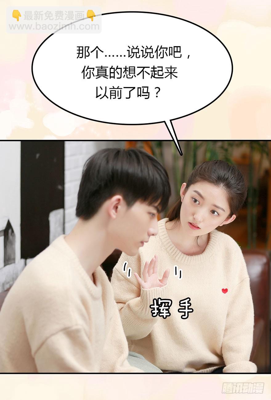 有他在身边，好安心-第22话