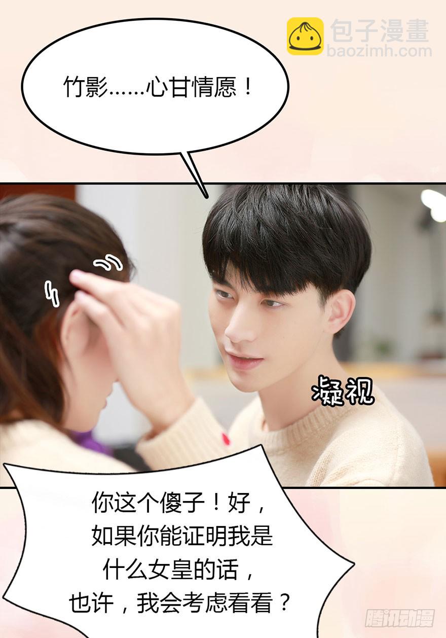 有他在身边，好安心-第22话