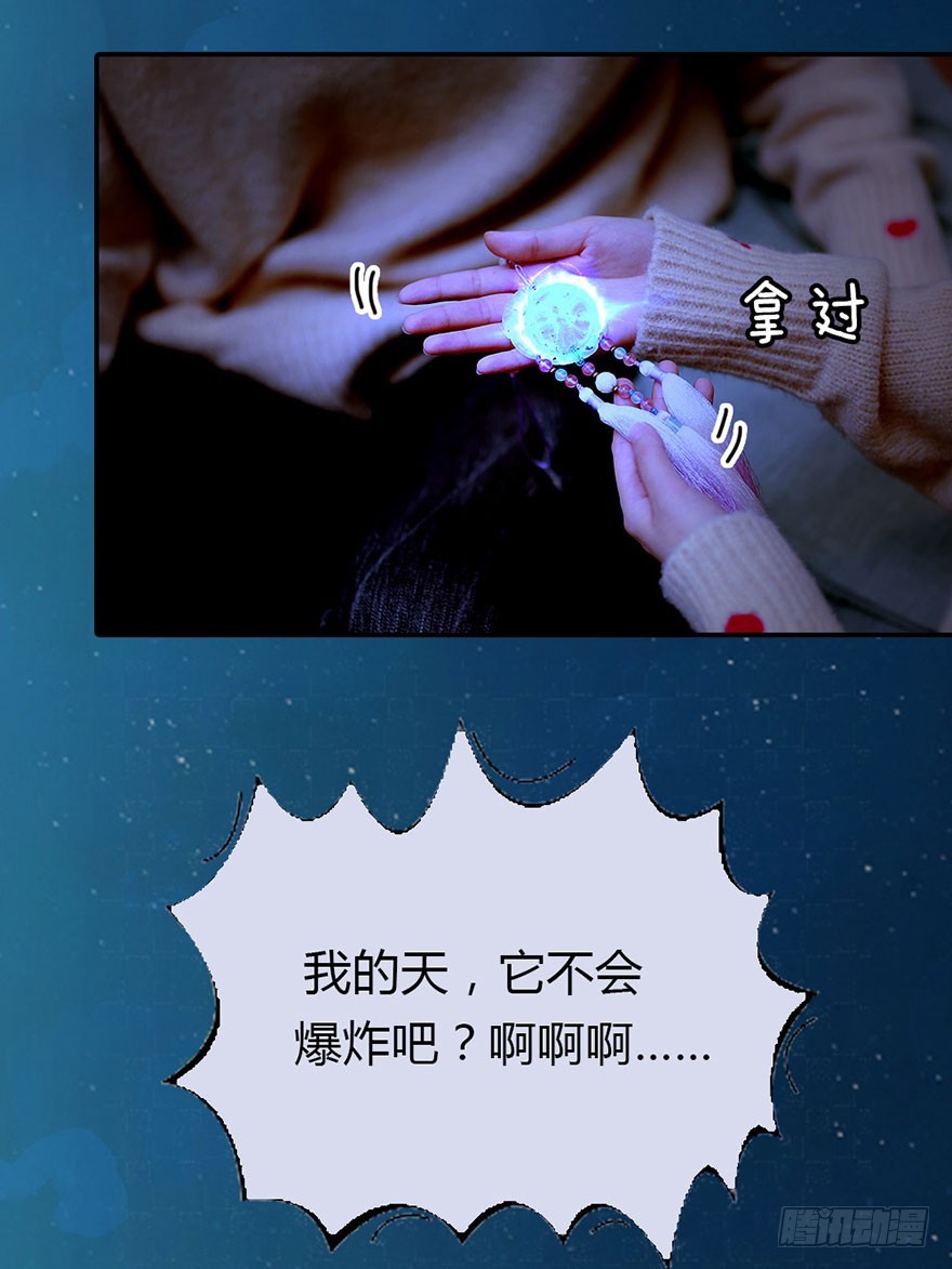 有他在身边，好安心-第22话