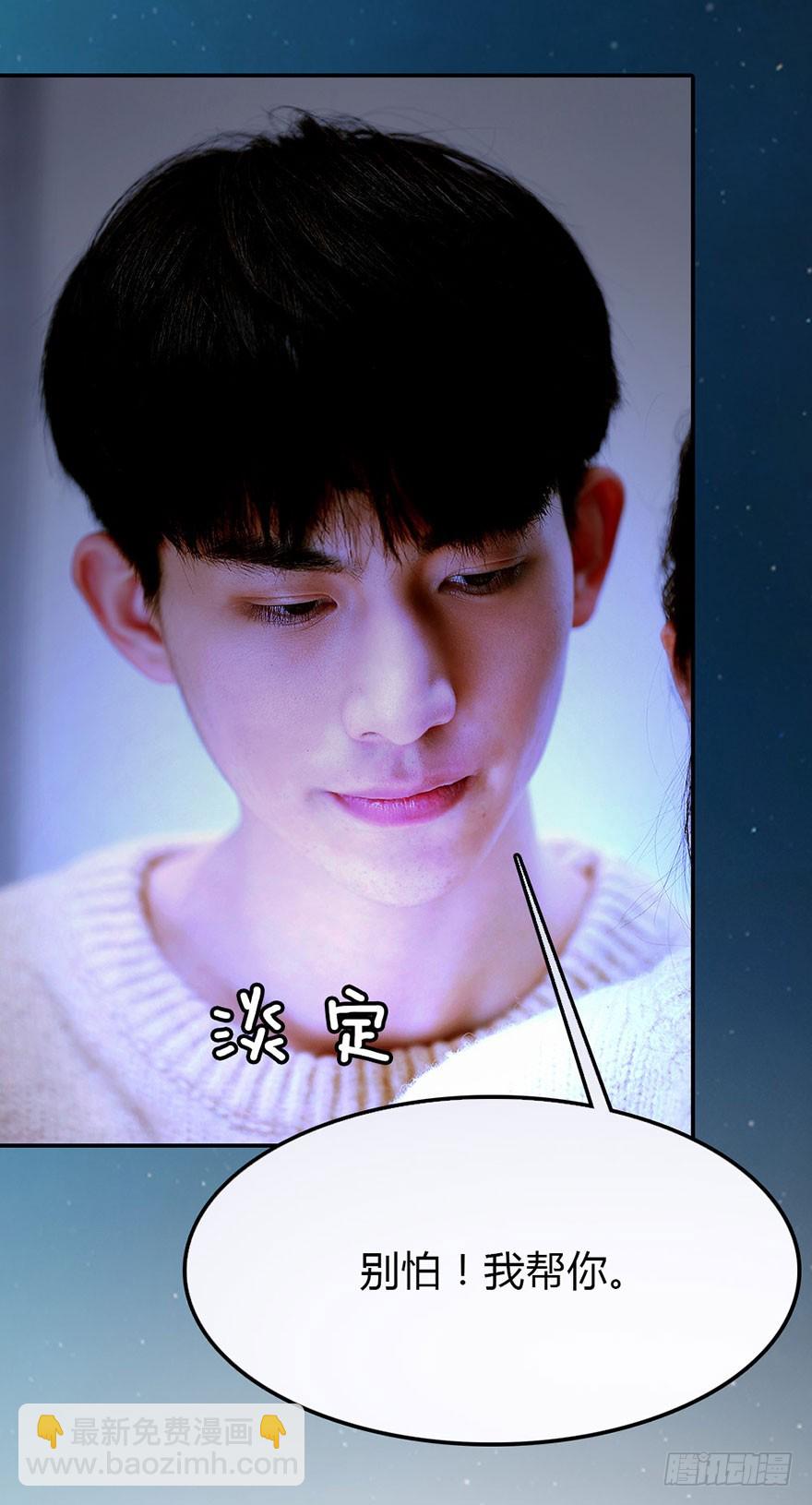 有他在身边，好安心-第22话