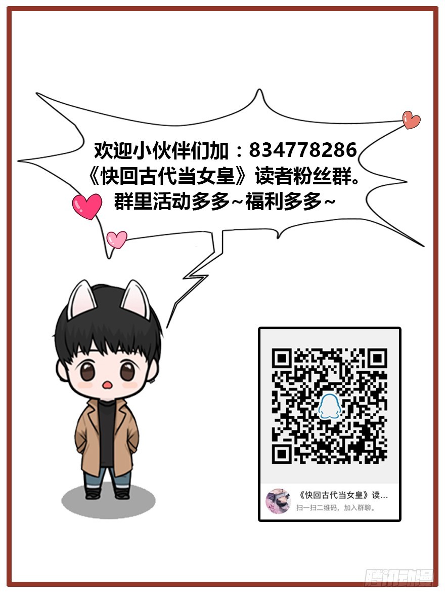 有他在身边，好安心-第22话