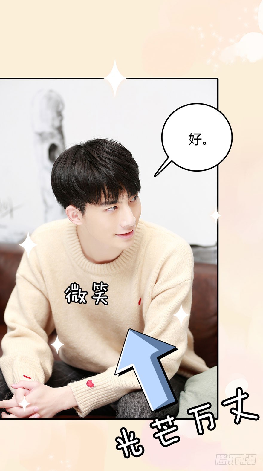 有他在身边，好安心-第22话