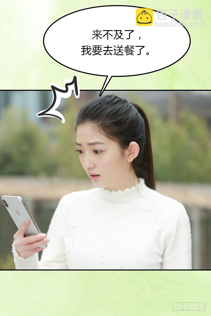 被两个男人抛弃了-第28话