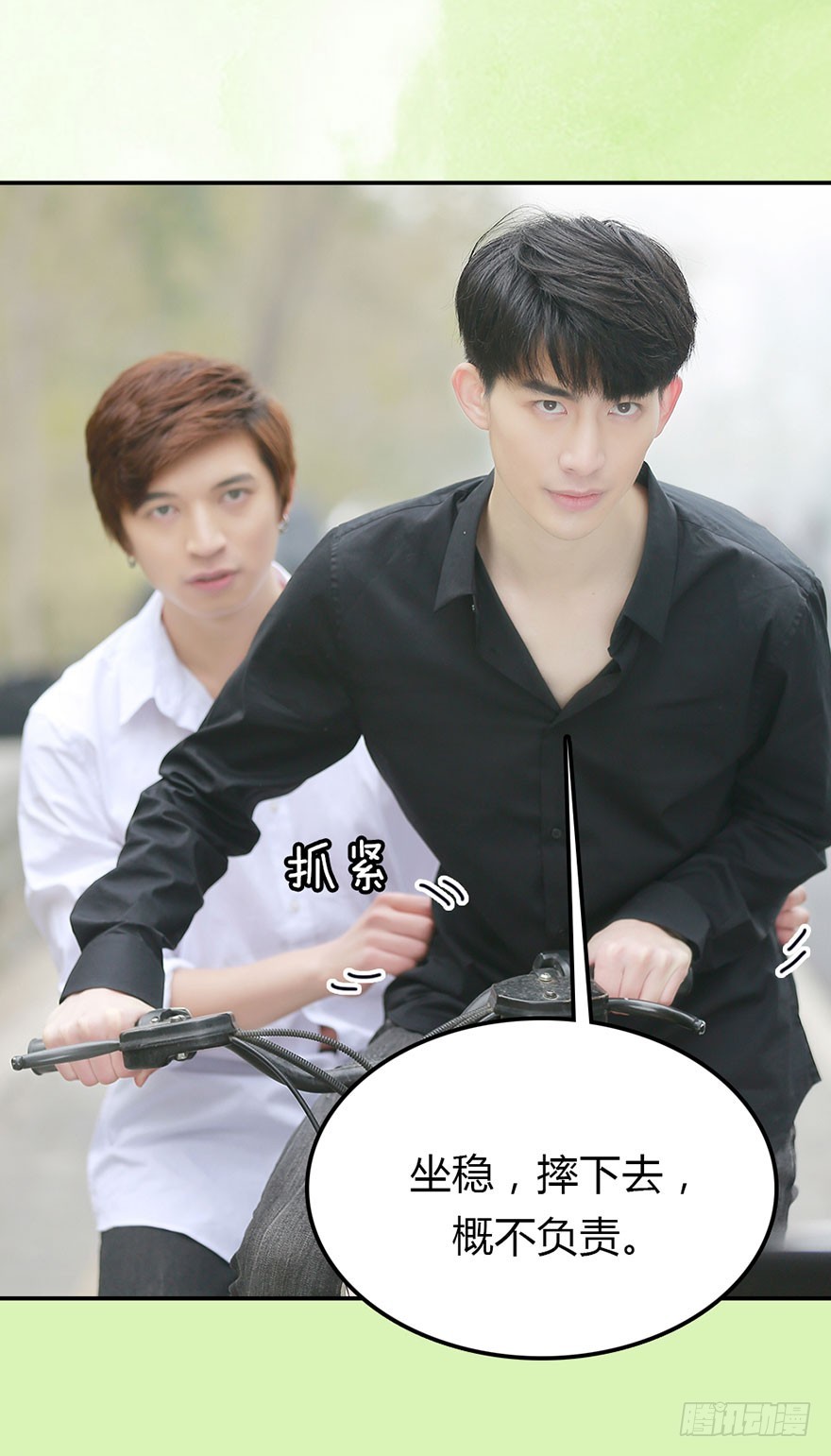 被两个男人抛弃了-第28话