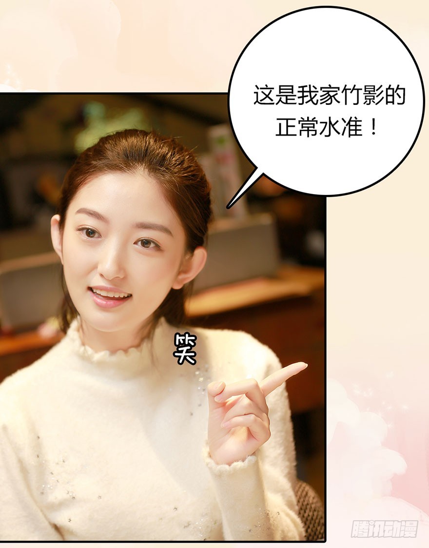 秒醉的男神-第30话