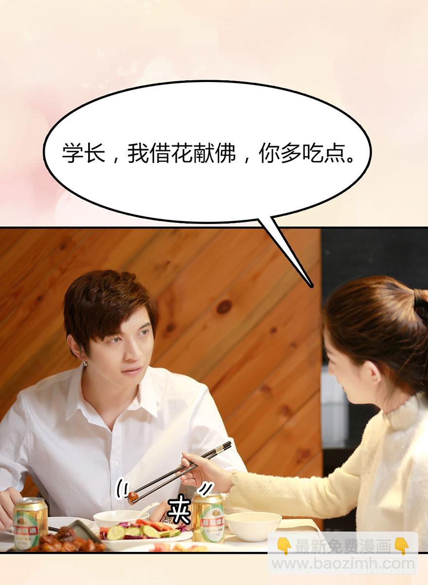 秒醉的男神-第30话