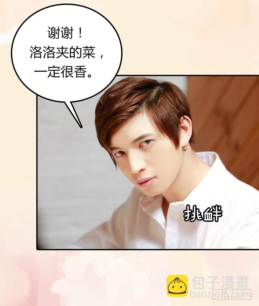 秒醉的男神-第30话