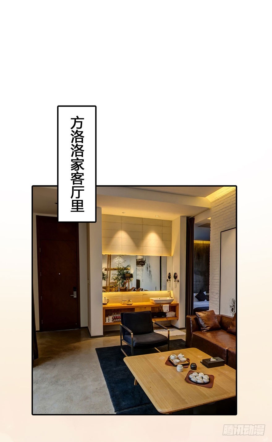 秒醉的男神-第30话