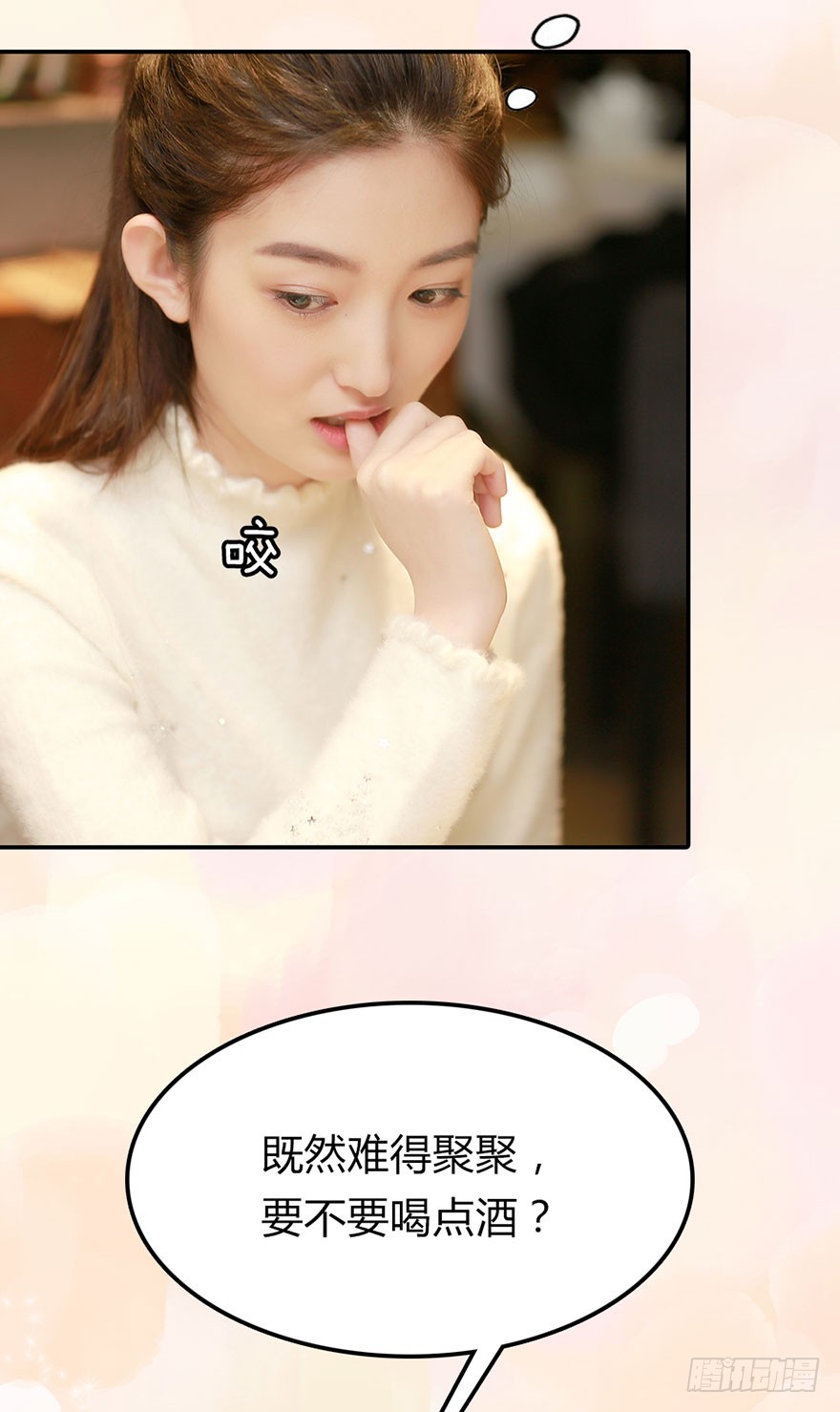 秒醉的男神-第30话