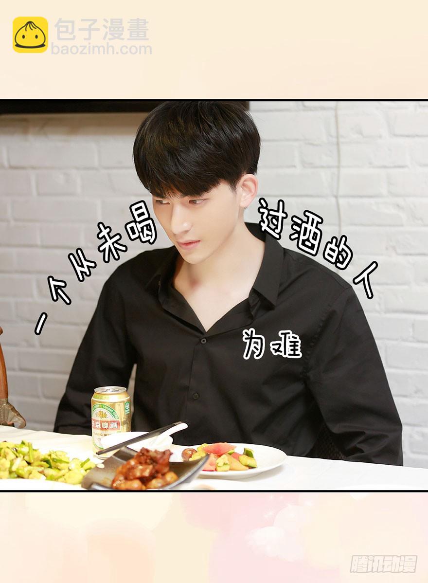 秒醉的男神-第30话