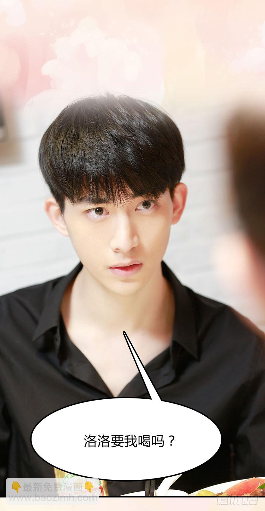 秒醉的男神-第30话