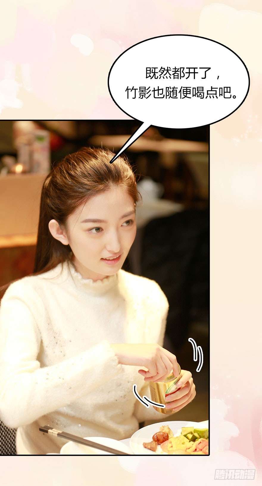 秒醉的男神-第30话