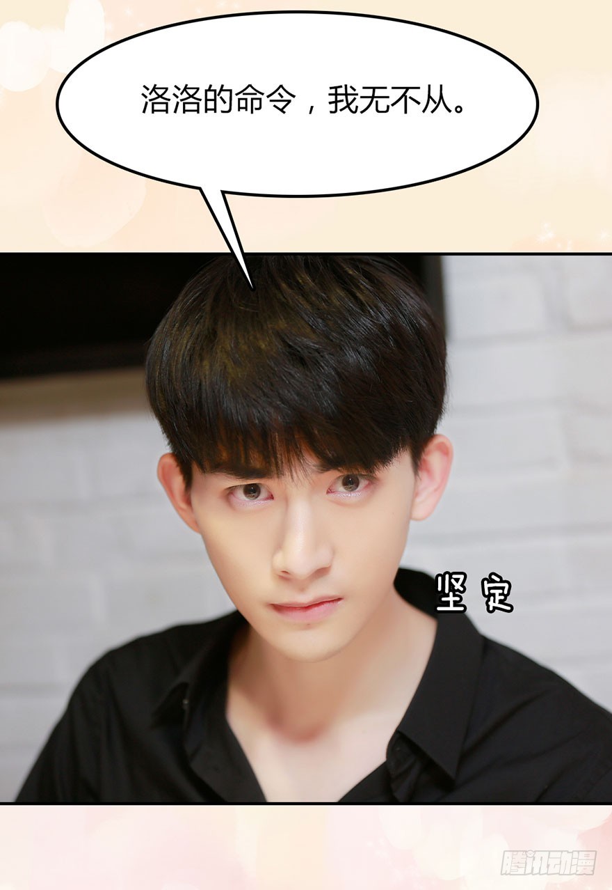 秒醉的男神-第30话